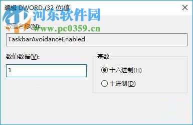 win10鍵盤(pán)擋住任務(wù)欄的解決方法
