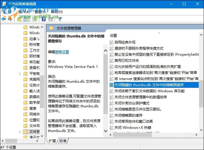 Win10系統thumbs.db文件可以刪除嗎？刪除thumbs.db文件的方法