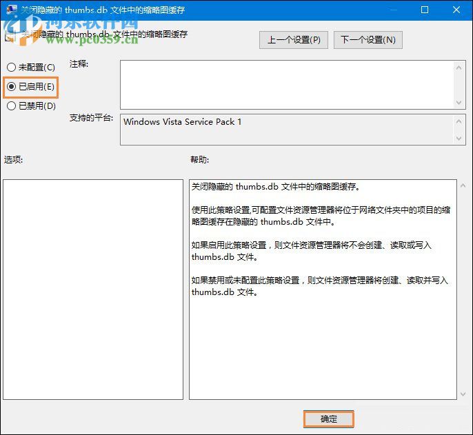 Win10系統thumbs.db文件可以刪除嗎？刪除thumbs.db文件的方法