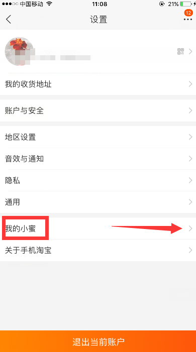 淘寶中如何投訴無(wú)良賣家 投訴無(wú)良賣家方法