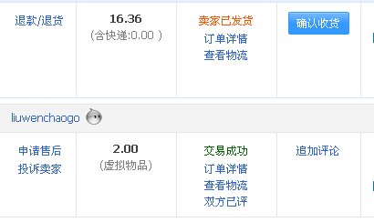 淘寶中如何投訴無(wú)良賣家 投訴無(wú)良賣家方法