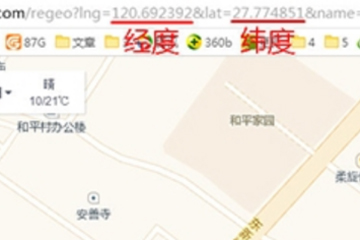 手機(jī)高德地圖如何查經(jīng)緯度？ 高德地圖查經(jīng)緯度坐標(biāo)教程解答！