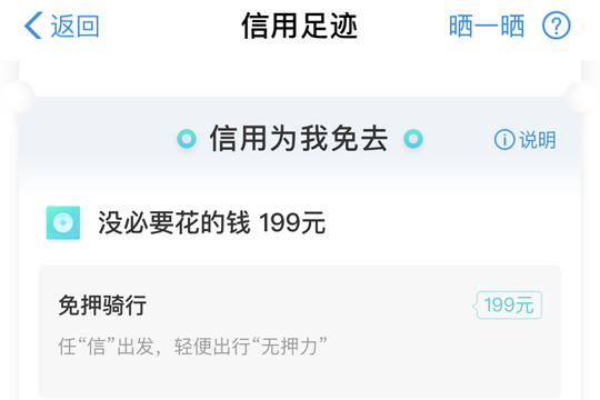 支付寶信用守護記錄如何查詢？ 支付寶信用守護記錄查詢攻略介紹！