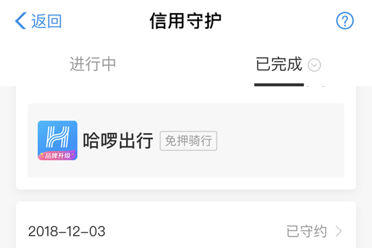 支付寶信用守護記錄如何查詢？ 支付寶信用守護記錄查詢攻略介紹！