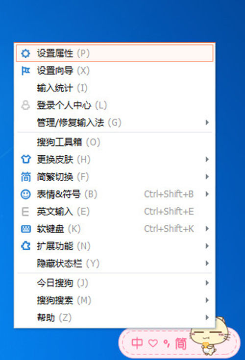 搜狗輸入法如何更改字體？ 搜狗輸入法更改字體方法教程解答！
