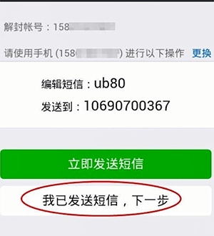 微信長期未登錄如何解除保護(hù)模式？微信解除保護(hù)模式教程解答！
