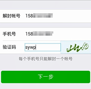 微信長期未登錄如何解除保護(hù)模式？微信解除保護(hù)模式教程解答！