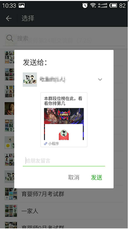 微信里如何查看王者榮耀排名？微信查看王者榮耀排名攻略介紹！