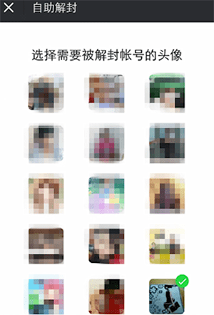 手機(jī)微信中長(zhǎng)時(shí)間沒(méi)登錄激活具體操作方法