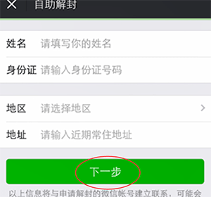 手機(jī)微信中長(zhǎng)時(shí)間沒(méi)登錄激活具體操作方法