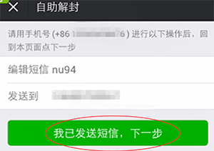 手機(jī)微信中長(zhǎng)時(shí)間沒(méi)登錄激活具體操作方法