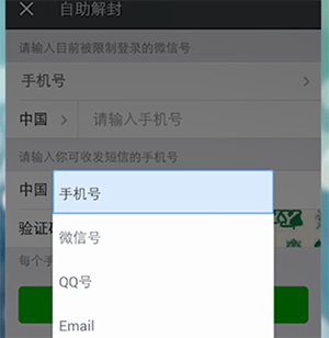 手機(jī)微信中長(zhǎng)時(shí)間沒(méi)登錄激活具體操作方法
