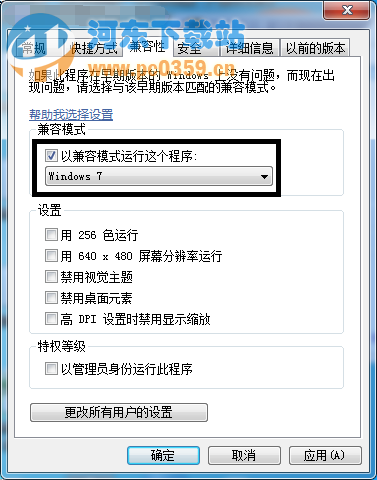 Win8.1系統玩游戲時出現錯誤的解決方法