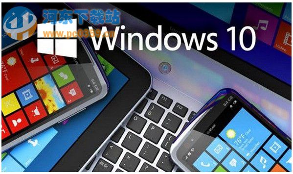 Win10版本區(qū)別 Win10所有版本介紹