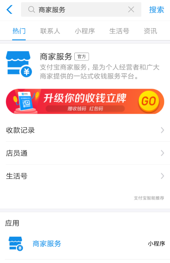 支付寶中如何將花唄收錢(qián)關(guān)掉 具體操作流程