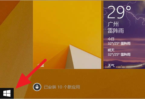 快速區分win8版本的方法方法介紹