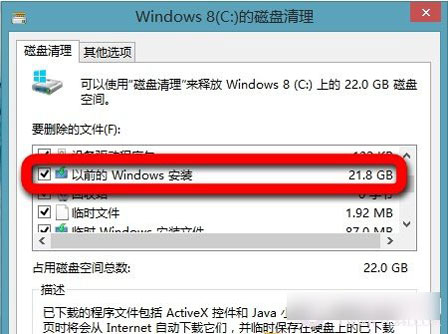 通過系統(tǒng)自帶工具，快速清除win8系統(tǒng)垃圾