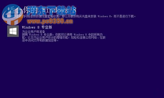 解決Win8系統下有Key卻無法升級系統的問題