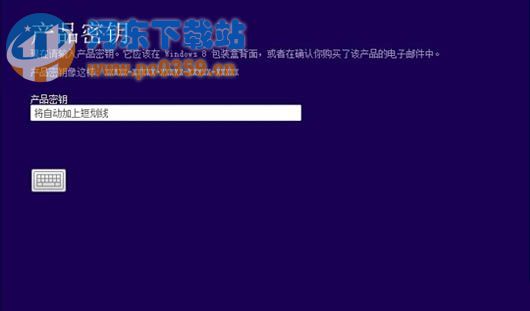 解決Win8系統下有Key卻無法升級系統的問題