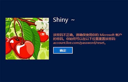 設(shè)置win8登錄系統(tǒng)密碼錯誤鎖定時間方法教程