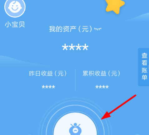 支付寶小錢袋定期轉(zhuǎn)入如何設置 支付寶小錢袋定期轉(zhuǎn)入設置方法