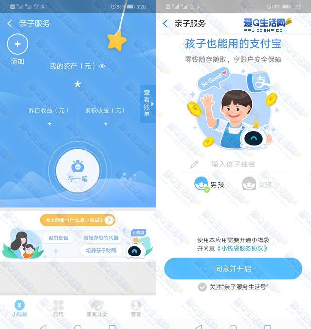支付寶小錢袋定期轉(zhuǎn)入如何設置 支付寶小錢袋定期轉(zhuǎn)入設置方法