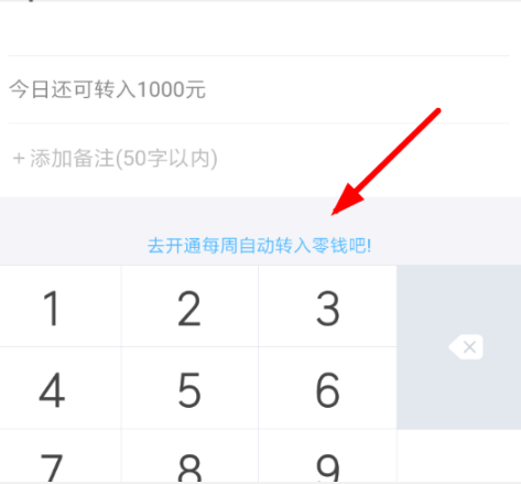 支付寶小錢袋定期轉(zhuǎn)入如何設置 支付寶小錢袋定期轉(zhuǎn)入設置方法