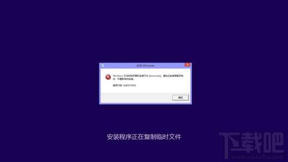 升級(jí)win10出現(xiàn)0x80070002錯(cuò)誤解決方法