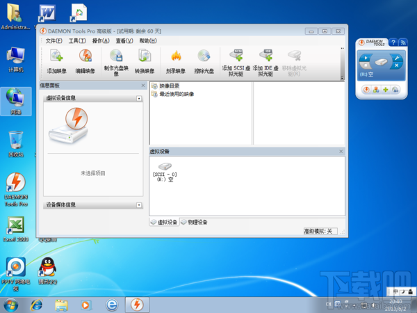 Windows7如何安裝使用Daemon Tools虛擬光驅(qū)
