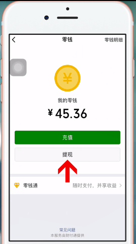 淘寶中怎么使用微信支付 淘寶使用微信支付方法