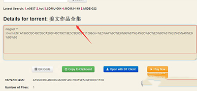 QQ旋風(fēng)中如何下載種子 具體步驟介紹