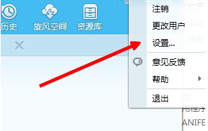QQ旋風(fēng)設(shè)置下載人任務(wù)數(shù)量具體步驟介紹