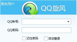 QQ旋風(fēng)設(shè)置下載人任務(wù)數(shù)量具體步驟介紹