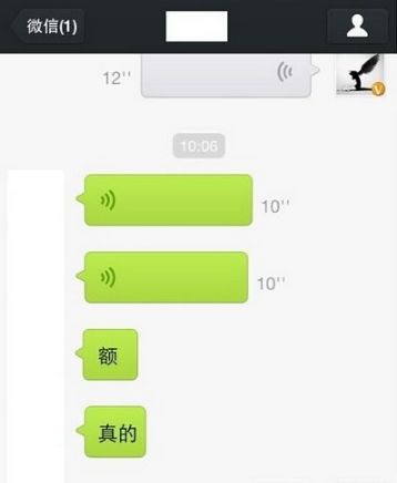 微信語(yǔ)音只能發(fā)10秒解決方法 iphonex微信語(yǔ)音只能發(fā)10秒怎么回事