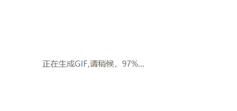 愛奇藝萬能播放器制作出GIF圖具體操作流程