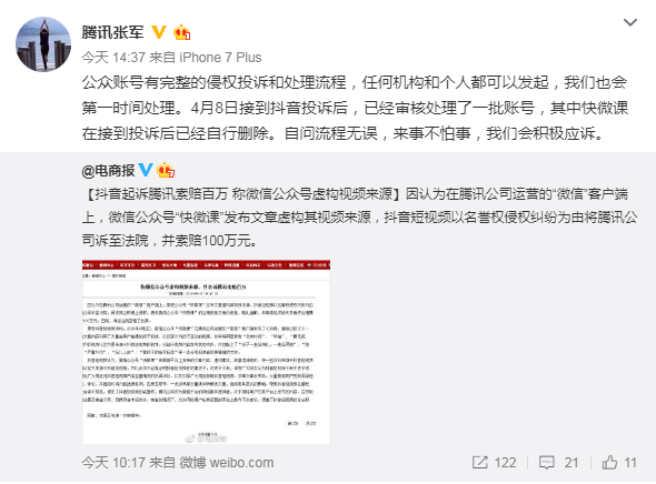 騰訊回應抖音起訴是什么情況？ 騰訊和抖音誰勝誰負？