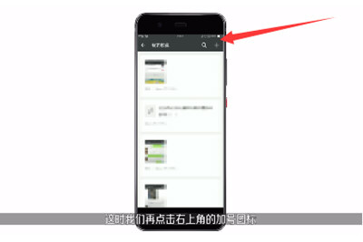蘋果手機(jī)中微信截長圖具體操作流程