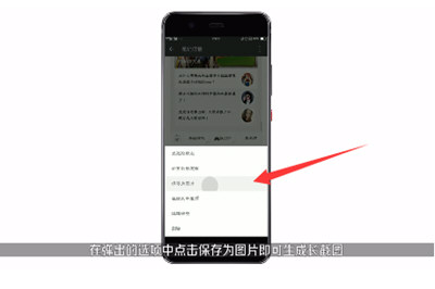 蘋果手機(jī)中微信截長圖具體操作流程