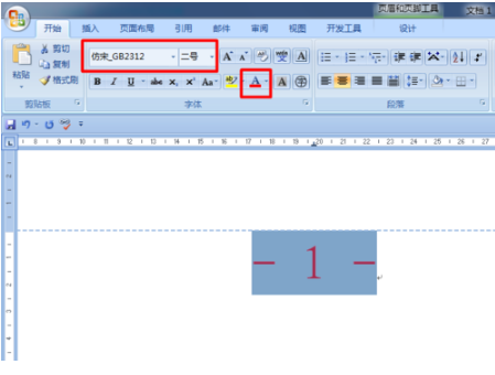 word如何設(shè)置頁(yè)碼 具體流程介紹