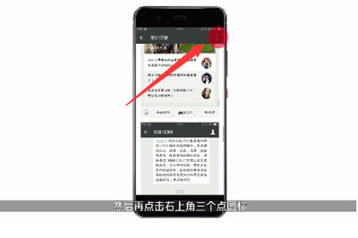 蘋果手機(jī)中微信截長圖具體操作流程
