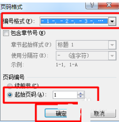 word如何設(shè)置頁(yè)碼 具體流程介紹
