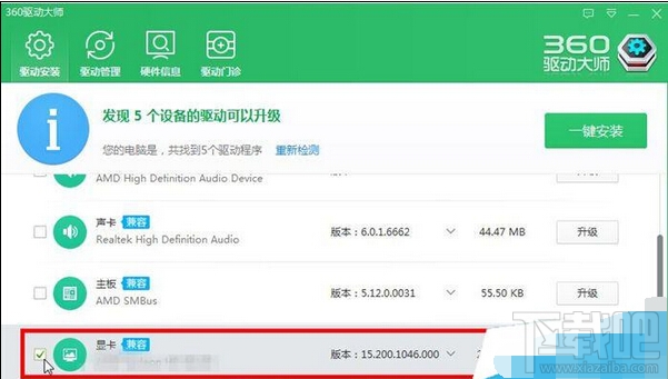 Win10系統(tǒng)AtiNVIDIA顯卡控制面板不見(jiàn)了怎么辦?