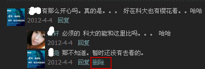 如何對整個QQ相冊進(jìn)行評論 QQ相冊評論怎么刪除