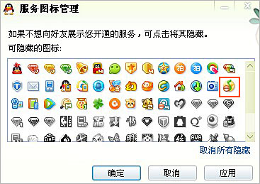 qq音樂圖標怎么熄滅？怎么隱藏qq音樂圖標？