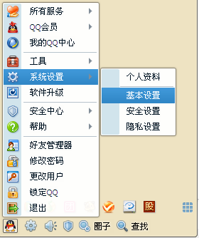 qq音樂圖標怎么熄滅？怎么隱藏qq音樂圖標？
