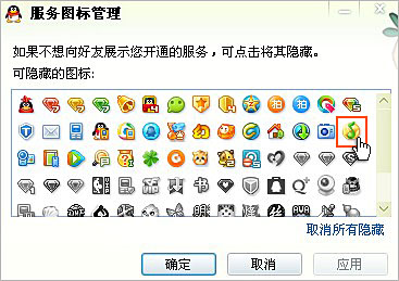 qq音樂圖標怎么熄滅？怎么隱藏qq音樂圖標？