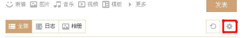 qq空間我的分享在哪里？qq空間動態設置在哪？