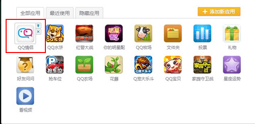 QQ空間如何刪除應(yīng)用？空間怎么隱藏我的應(yīng)用？