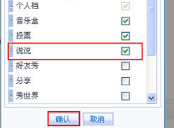 QQ空間黃鉆怎么定義導航的設置？怎么設置導航的設置？