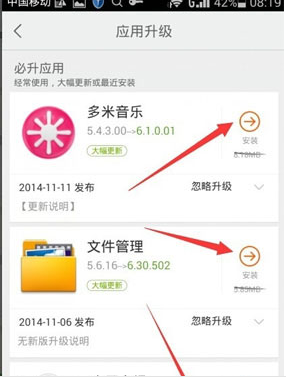 百度手機(jī)助手中升級(jí)應(yīng)用具體操作流程